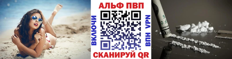 Купить где  Можга  APVP кристаллы 