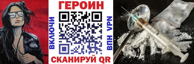 Купить где  Можга  ГЕРОИН Heroin 