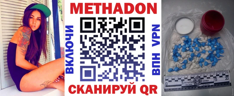 Метадон VHQ  Купить закладки  Можга 